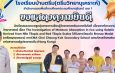 ขอแสดงความยินดีกับนักเรียนและคณะครูกลุ่มสาระการเรียนรู้วิทยาศาสตร์และเทคโนโลยี