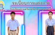 ระเบียบการเเต่งกายของนักเรียน