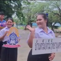 พิธีมอบตำแหน่งสภานักเรียน
