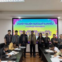 เตรียมความพร้อมการสอบระดับชาติ O-Net