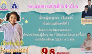 ผลการสอบการอ่านออกเขียนได้ (RT)