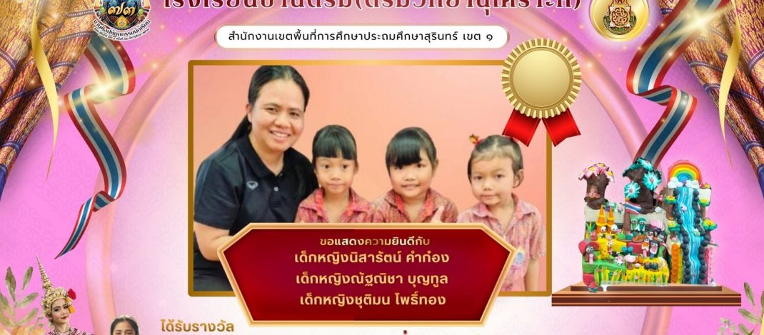 งานศิลปหัตถกรรม ครั้งที่ 73 ระดับเครือข่าย