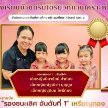 งานศิลปหัตถกรรม ครั้งที่ 73 ระดับเครือข่าย