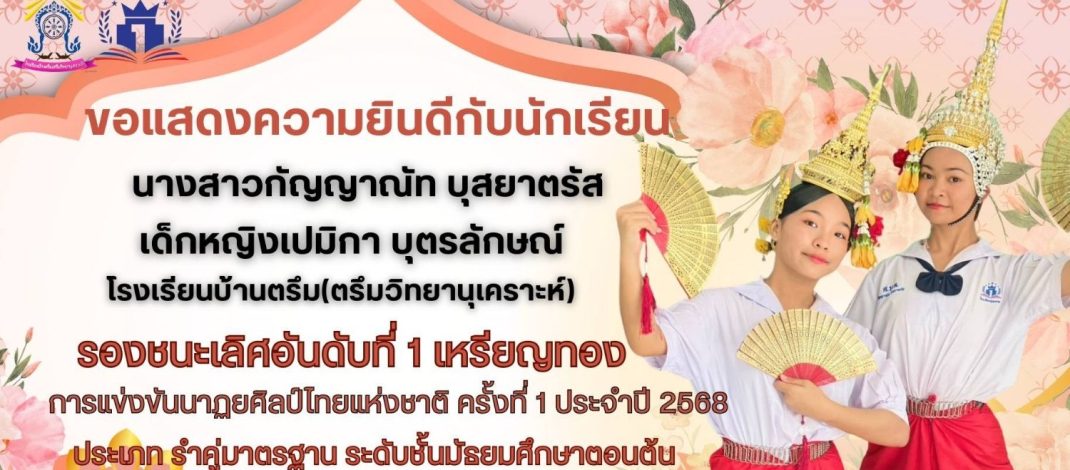 การแข่งขันนาฏยศิลป์ไทยแห่งชาติ