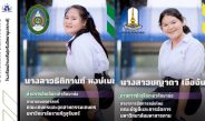ขอแสดงความยินดี ม.6