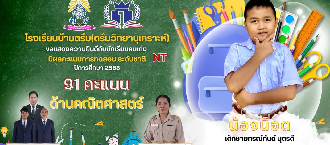 ขอแสดงความยินดี