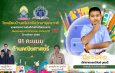 ขอแสดงความยินดี