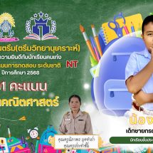 ขอแสดงความยินดี