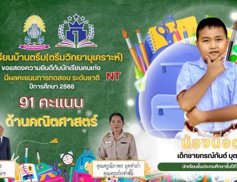 ขอแสดงความยินดี