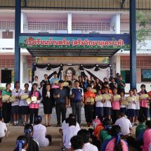 มอบเกียรติบัตรและโล่รางวัล