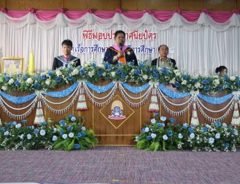 พิธีมอบประกาศนียบัตร 68