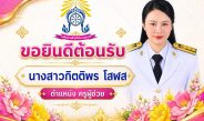 ยินดีต้อนรับสู่รั้ว น้ำเงิน-ชมพู โรงเรียนบ้านตรึม (ตรึมวิทยานุเคราะห์) 🏫✨